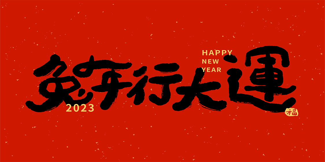 Chinese New Year 2023